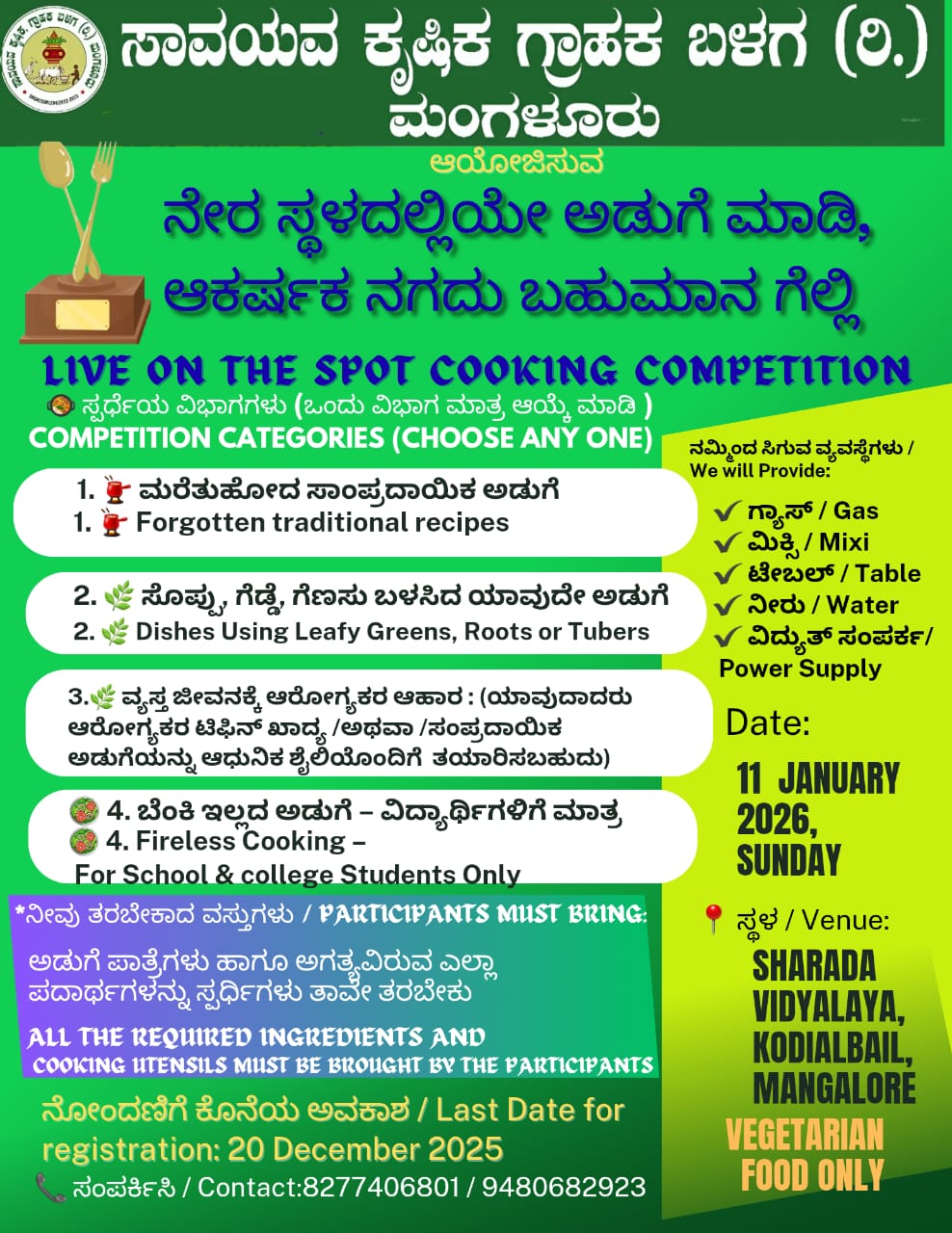 Mega Programs by SKGB